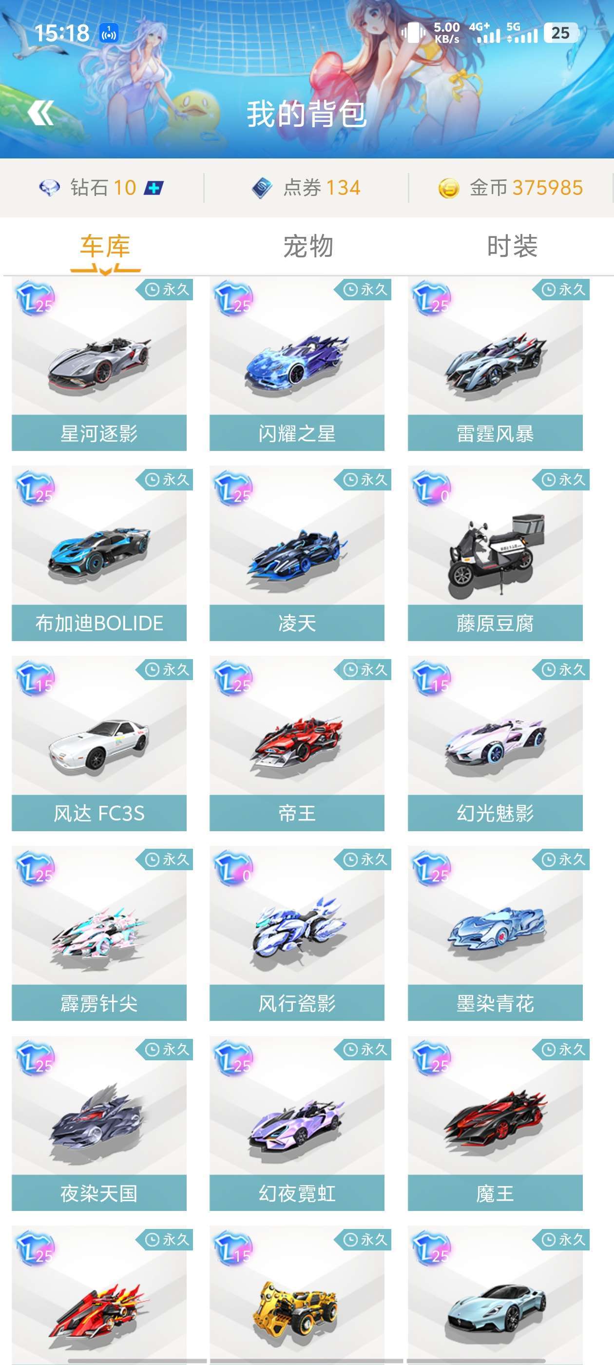 力助球队走