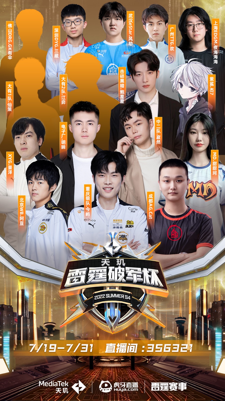 为了幕后团 为了幕后团